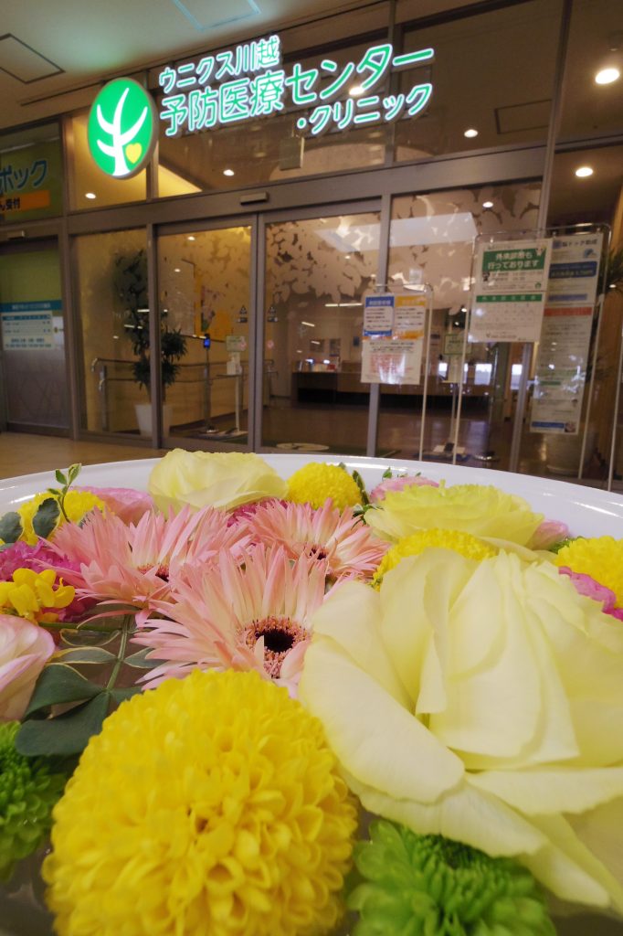 クリニックの入り口前に 花手水が設置されていました ウニクス川越予防医療センター クリニック